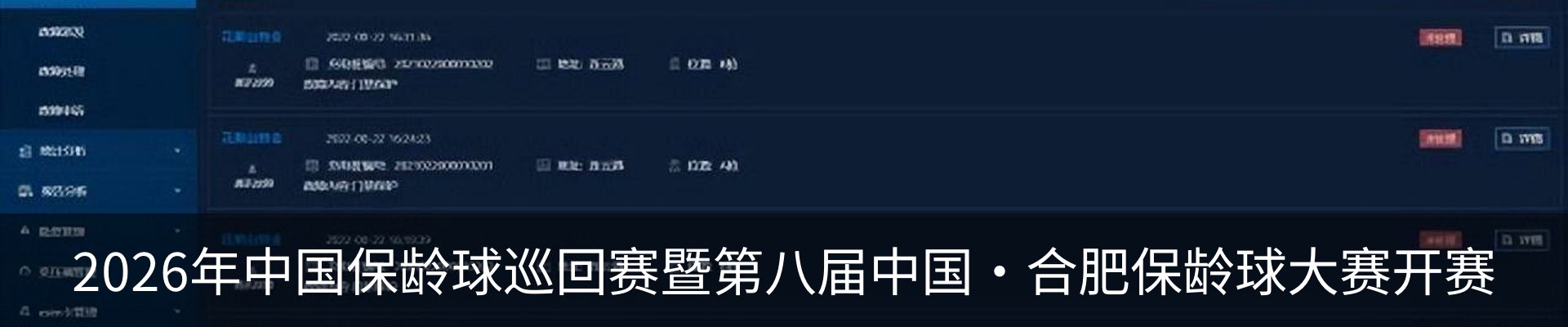 新闻动态